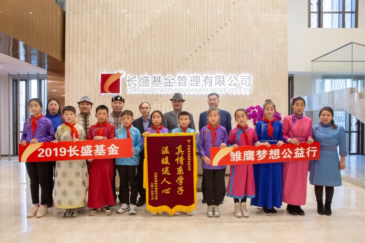 正值今年新中国成立70周年,本次捐资助学活动主题定为“致敬盛世 追梦时代”。在捐资仪式上,长盛基金总经理林培富表示,这个主题旨在加强同学们的爱国主义学习,弘扬爱国主义精神,加强同学们优秀传统文化和现代文明的学习,当好新时代的接班人;他并且提出了期望,期望孩子们“不忘初心 牢记使命”,更加努力地学习,更加乐于助人,将来成为科尔沁草原上的雄鹰,为国家和社会做出更大的贡献!