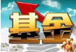 公募9.62万亿规模再创历史新高