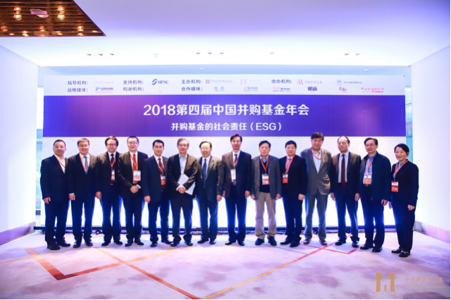 2018第四届中国并购基金年会 稿件43.png