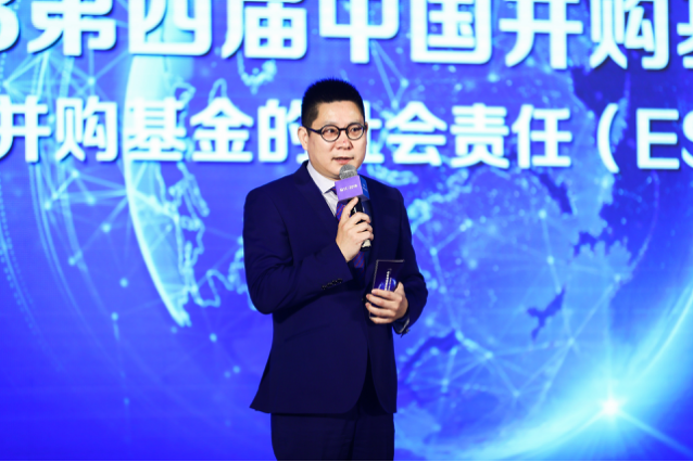 2018第四届中国并购基金年会 稿件299.png