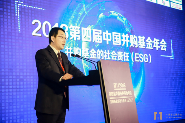 2018第四届中国并购基金年会 稿件312.png