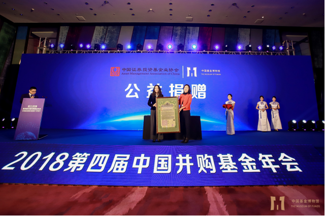 2018第四届中国并购基金年会 稿件683.png