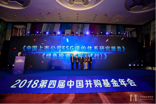 2018第四届中国并购基金年会 稿件851.png