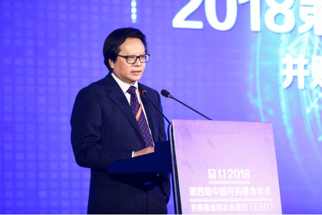 2018第四届中国并购基金年会 稿件915.png