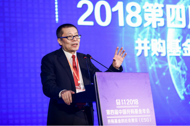 2018第四届中国并购基金年会 稿件918.png