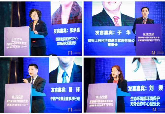 2018第四届中国并购基金年会 稿件1267.png