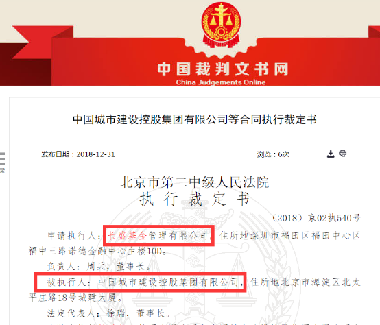 假央企161亿债券违约487.png
