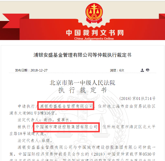 假央企161亿债券违约1186.png