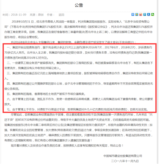 假央企161亿债券违约1897.png