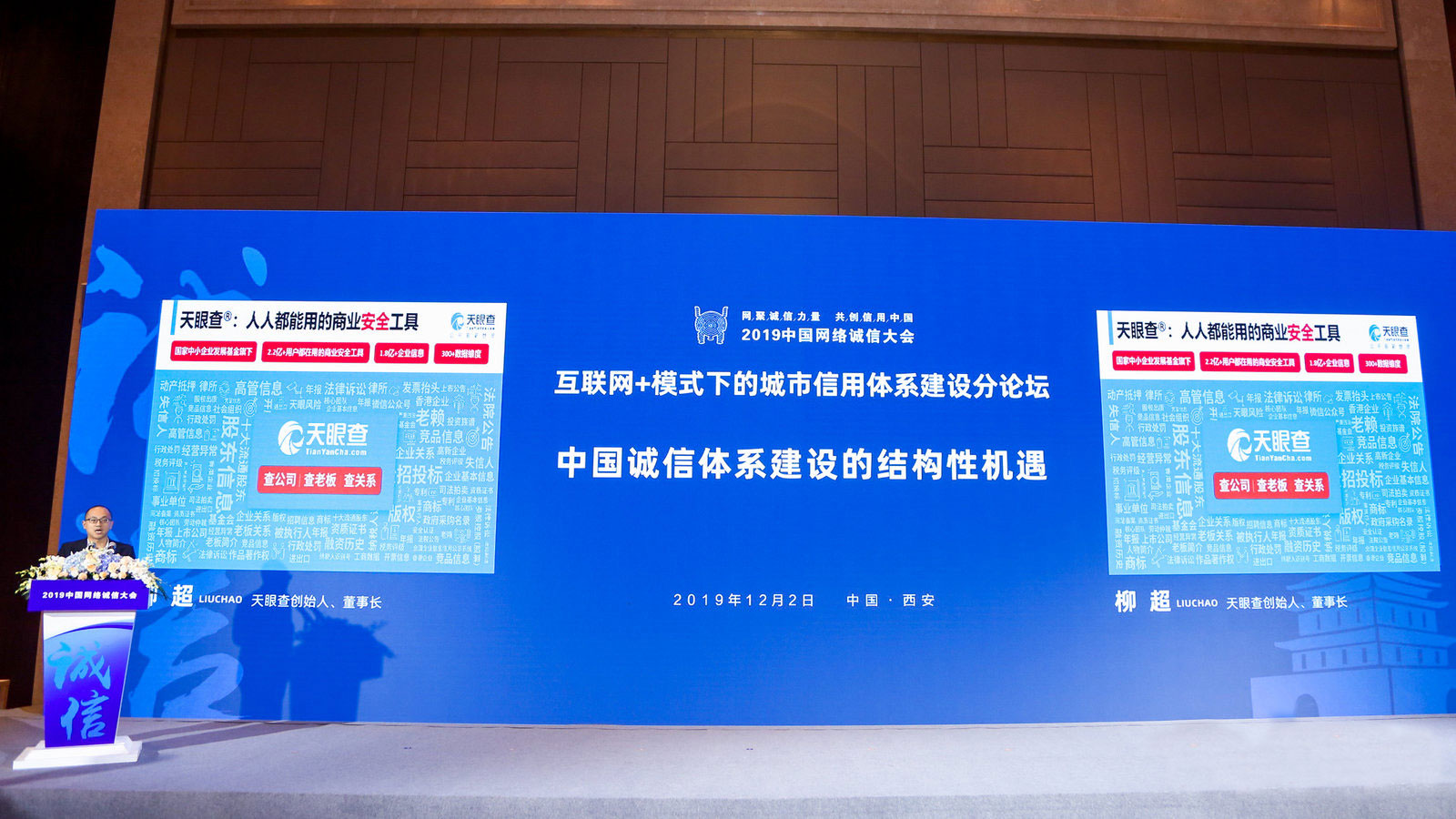 柳超博士图2.jpg