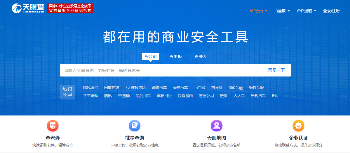 产品截图.png