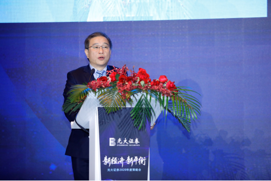 光大证券2020年度策略会（新闻稿）1210(10)1427.png