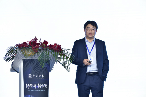 光大证券2020年度策略会（新闻稿）1210(10)1489.png