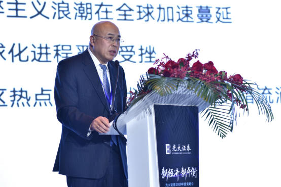 光大证券2020年度策略会（新闻稿）1210(10)1581.png