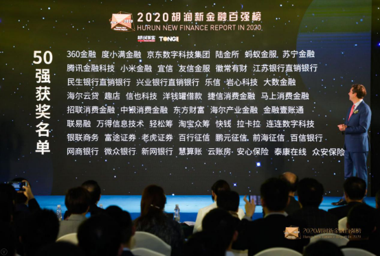 2020胡润通稿（终稿）2282.png