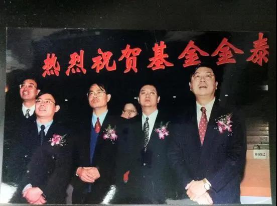 基金金泰挂牌.jpg