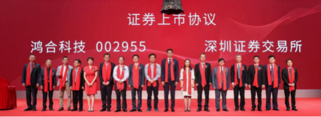 鸿合科技公布上市后首份年报，旗下产品表现亮眼，确立未来三年战略规划211.png