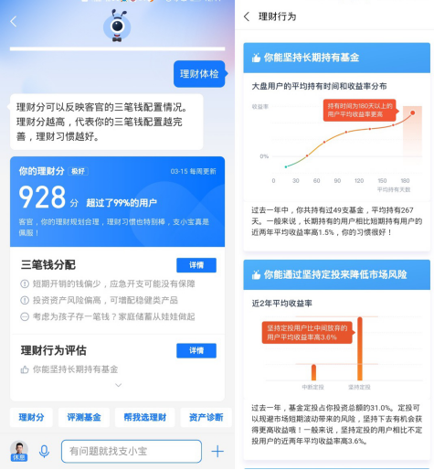 支付宝基金诊断功能上线已两年：提示追涨杀跌等不理性操作737.png