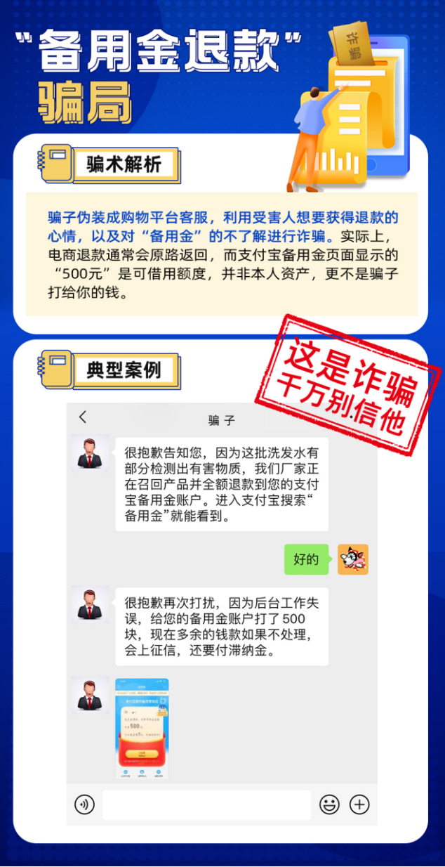【新闻稿】花呗借呗发出反诈骗提醒：这4种新型骗局千万别上当！(1)558.png