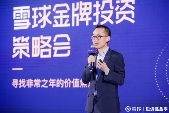 【新闻稿2】2021雪球金牌投资策略会举行  聚焦创新经济之下的长期投资价值388.png
