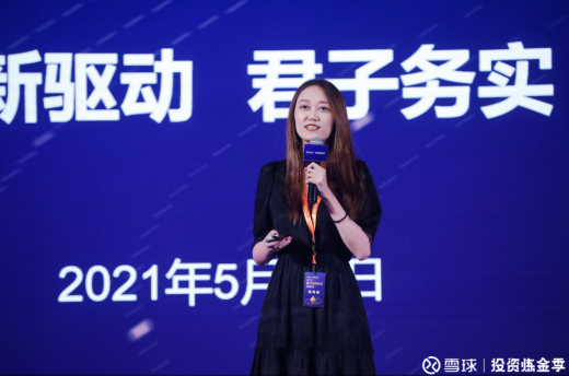 【新闻稿2】2021雪球金牌投资策略会举行  聚焦创新经济之下的长期投资价值1309.png