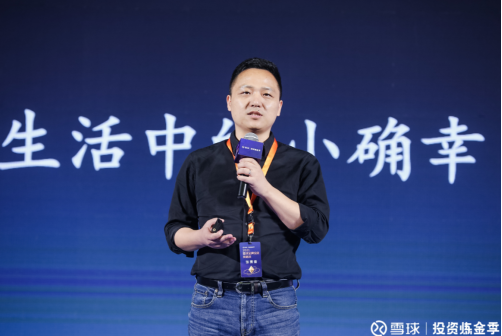 【新闻稿2】2021雪球金牌投资策略会举行  聚焦创新经济之下的长期投资价值2483.png