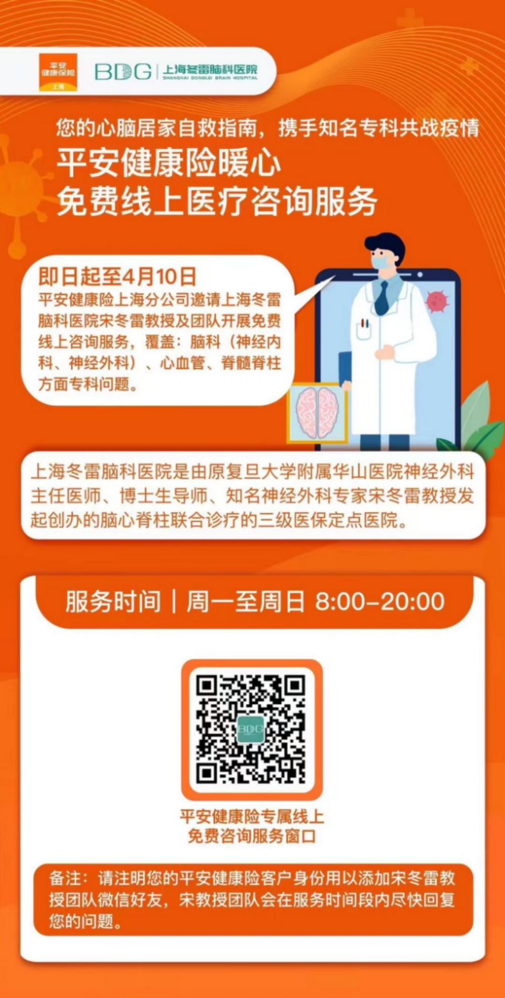 副本平安健康保险抗“疫”举措（持续更新中）193.png