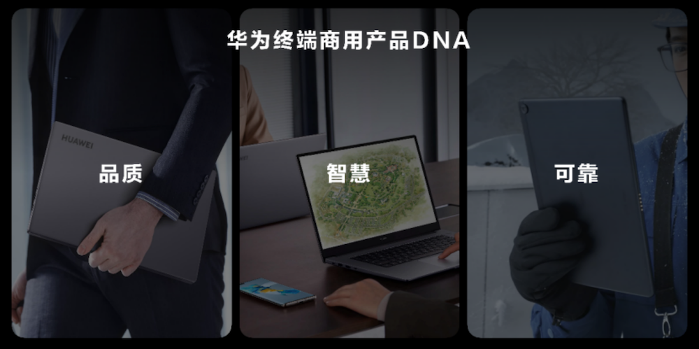 副本华为消费者业务更名终端业务669.png