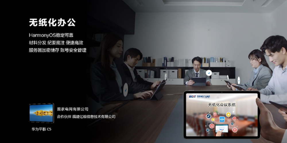副本华为消费者业务更名终端业务1662.png