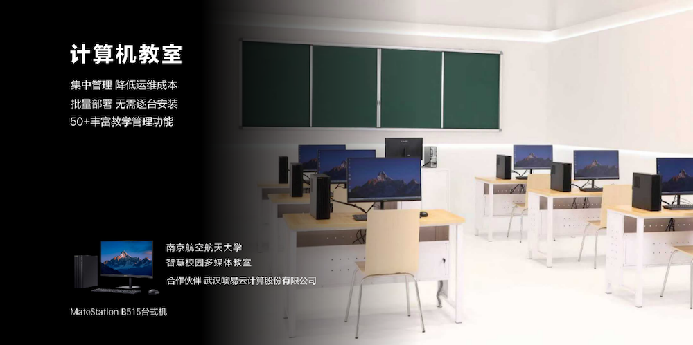 副本华为消费者业务更名终端业务2033.png