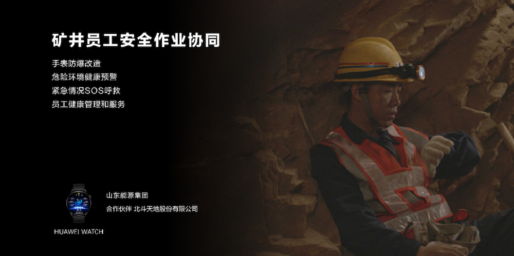 副本华为消费者业务更名终端业务2165.png