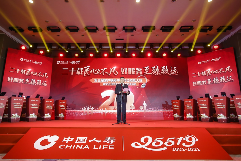 副本20220818新闻通稿：国寿寿险客户联络服务技能大赛在京成功举办507.png