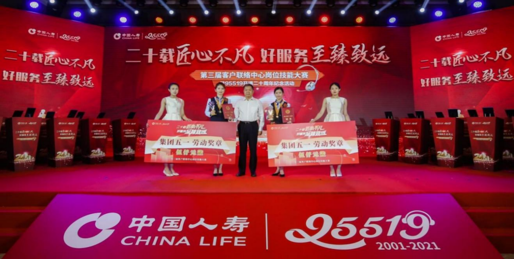 副本20220818新闻通稿：国寿寿险客户联络服务技能大赛在京成功举办1566.png