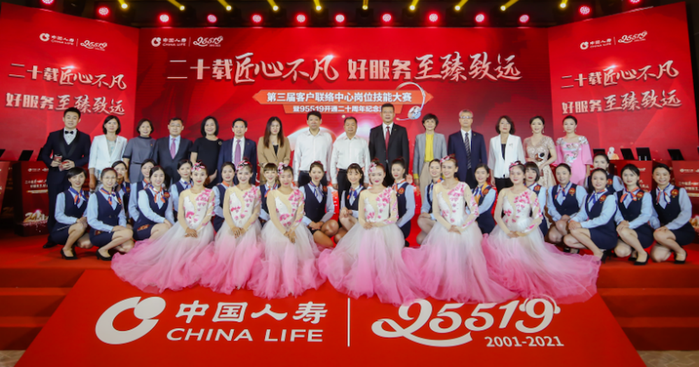 副本20220818新闻通稿：国寿寿险客户联络服务技能大赛在京成功举办1808.png