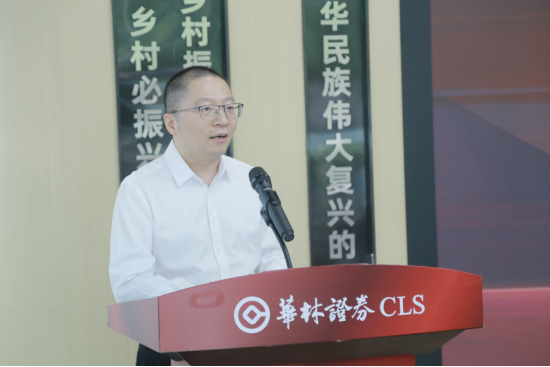【财经终稿（图）】华林证券设立乡村振兴发展基金  三大共创行动打造“金融+公益”样本1469.png