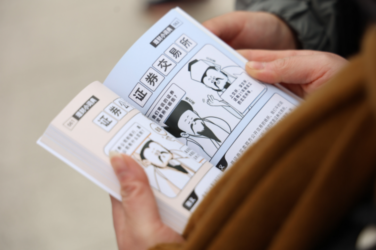 副本【新闻素材】“理性投资 反诈防骗”杭州市民体验日成功举办，首个连环画理财词典向市民免费派送658.png