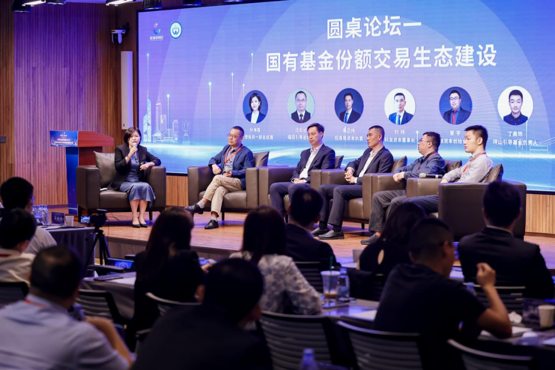 副本深圳S基金联盟暨S基金专委会成立大会-新闻稿-对外定稿1536.png