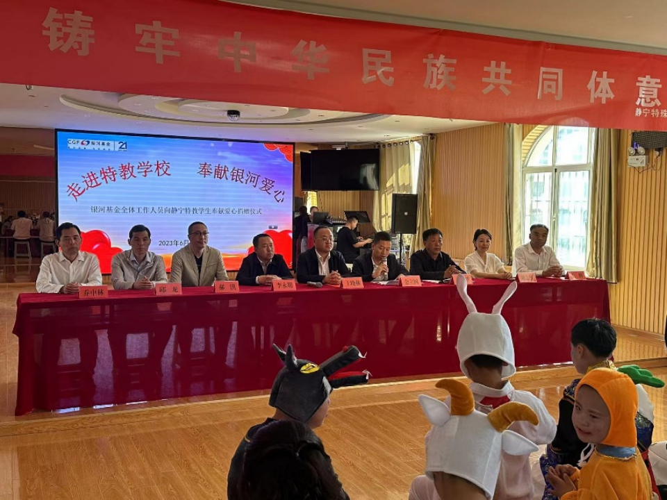副本静宁公益活动新闻稿-清洁版v2258.png