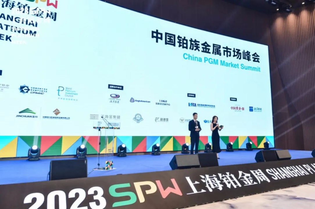 副本2023上海铂金周145.png