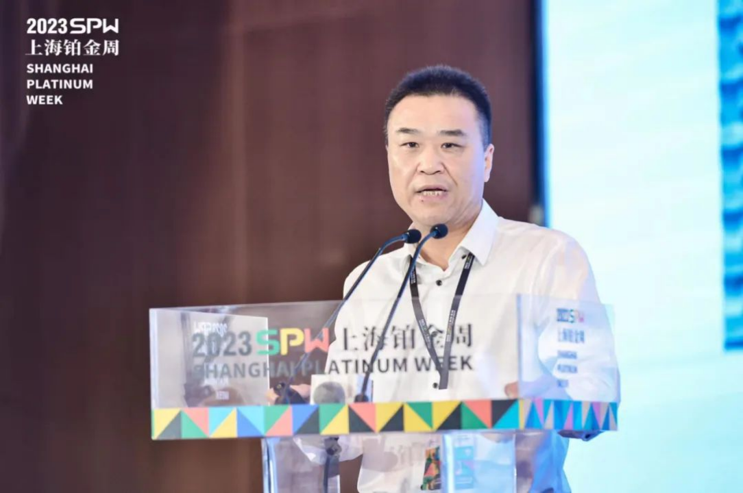 副本2023上海铂金周2512.png