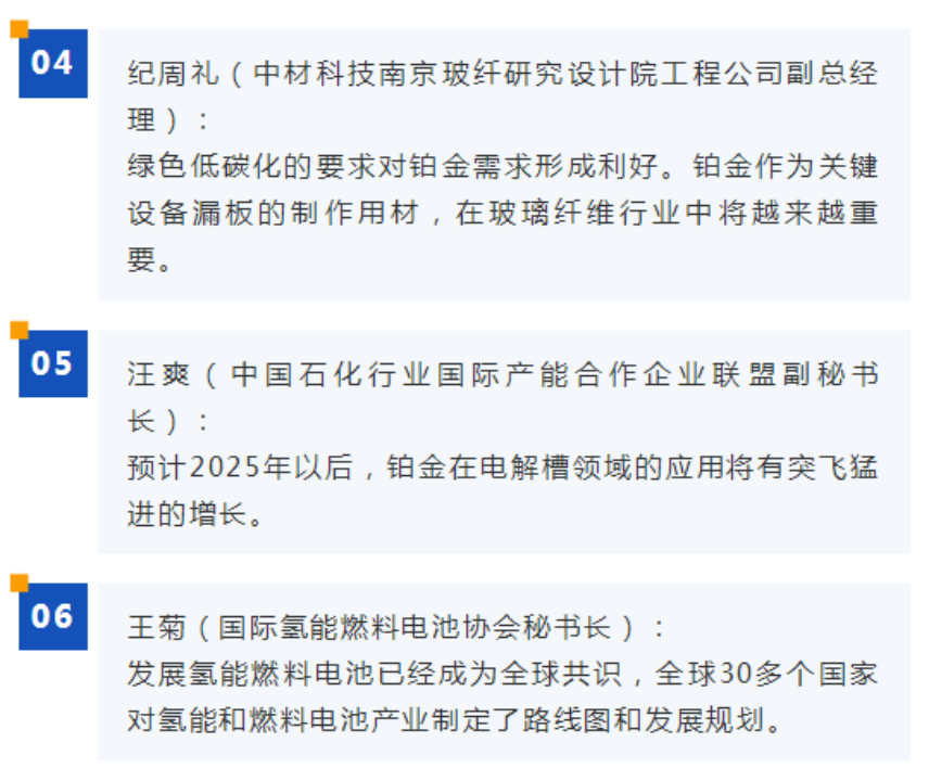 副本2023上海铂金周3699.png