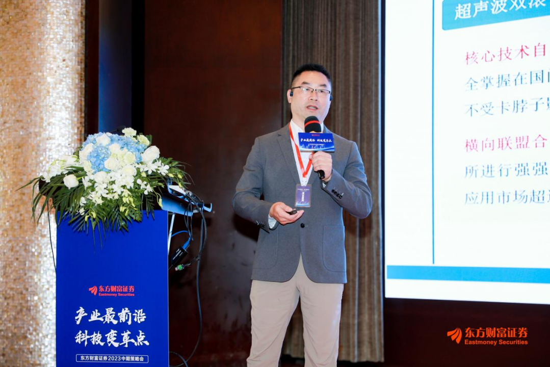 副本产业最前沿，科技变革点-东方财富证券·2023中期策略会圆满举行1660.png