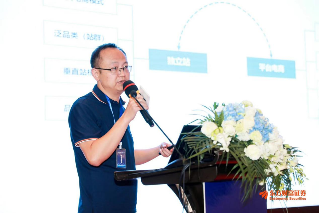 副本产业最前沿，科技变革点-东方财富证券·2023中期策略会圆满举行2487.png
