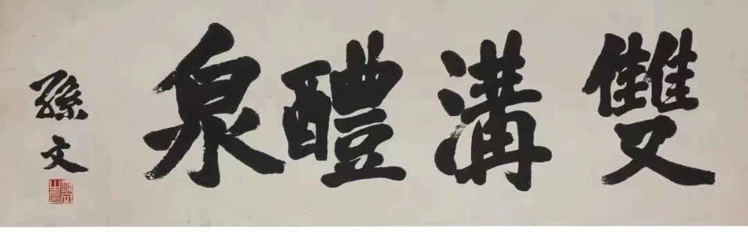 微信图片_20230911232308.jpg