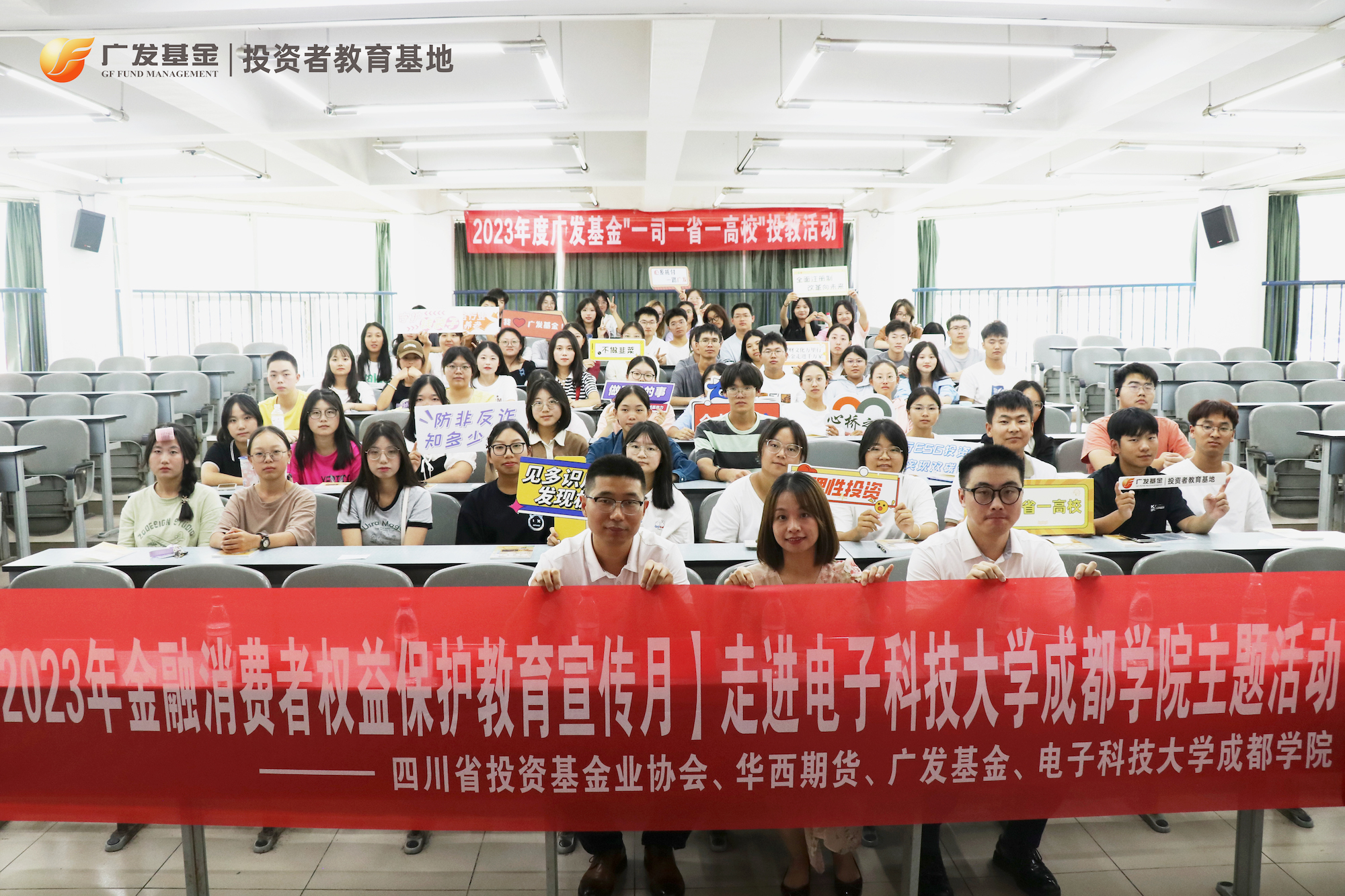 图3:走进电子科技大学成都学院主题活动.jpg 图3:走进电子科技大学成都学院主题活动.jpg