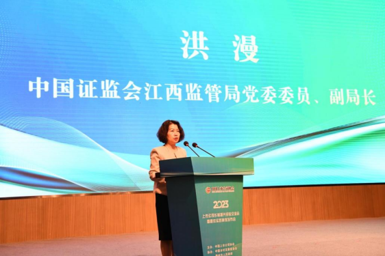 中国上市公司协会上市公司乡村振兴经验交流会暨最佳实践案例发布会在江西赣州举办972.png