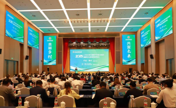 中国上市公司协会上市公司乡村振兴经验交流会暨最佳实践案例发布会在江西赣州举办1282.png
