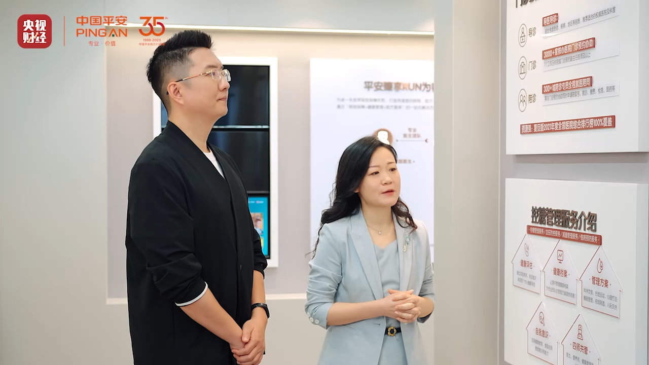 图4：平安健康引荐人陈铮与王冠.jpg