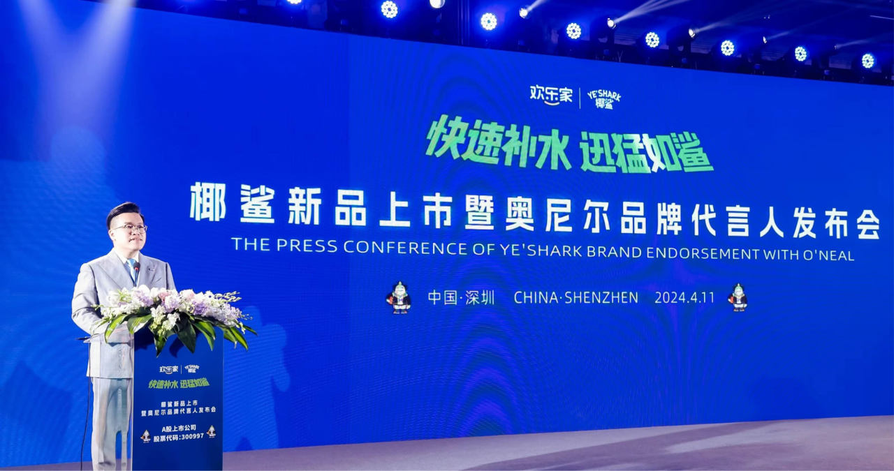 副本欢乐家椰鲨活动媒体pr通稿0411188.png