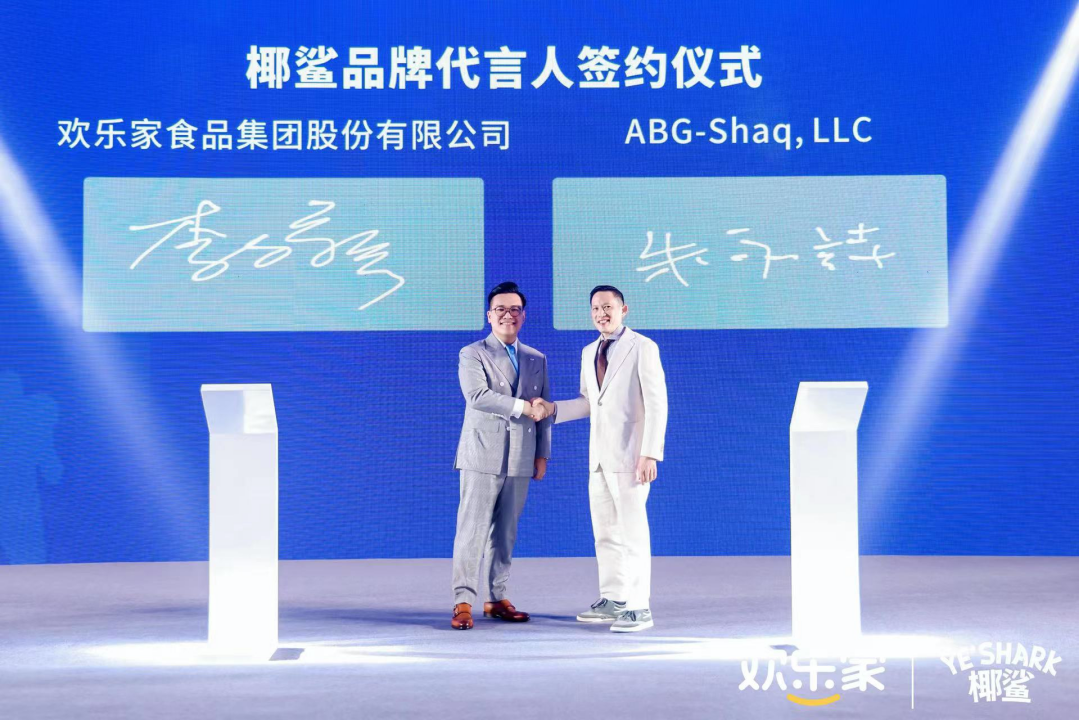 副本欢乐家椰鲨活动媒体pr通稿0411339.png